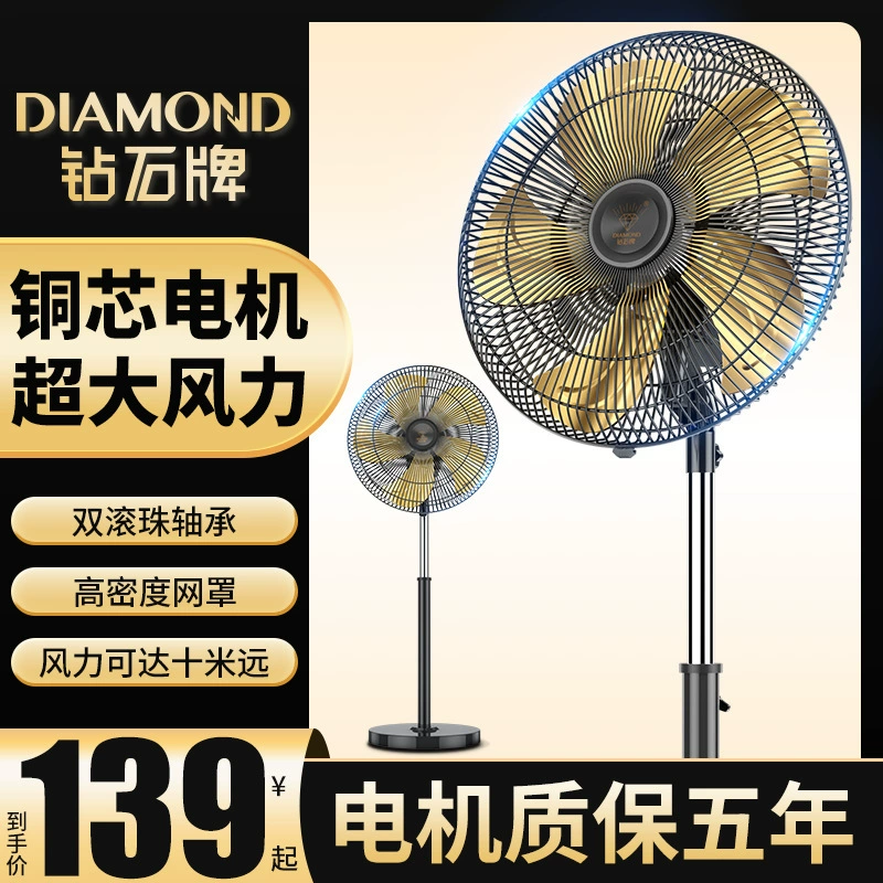 Электрический вентилятор бренда Diamond, напольный вентилятор, сильный ветер, бытовой промышленный электрический вентилятор, вертикальный встряхивающий голову, 18inch мощных вентилятора