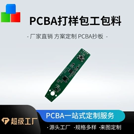 PCBA方案板;PCB电路板;连接器