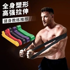 阻力带拉力绳引体向上TPE力量训练健身运动拉力带瑜伽伸展弹力带