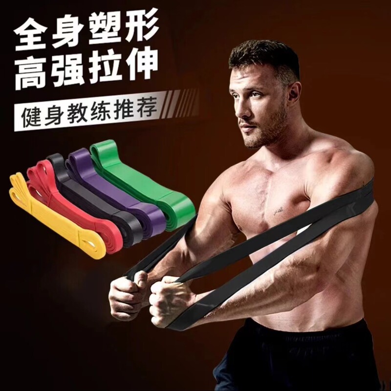 阻力带拉力绳引体向上TPE力量训练健身运动拉力带瑜伽伸展弹力带|undefined