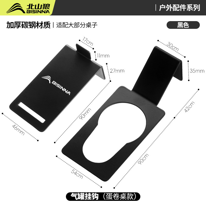 户外炉头气罐便携挂钩IGT蛋卷桌边卡扣高山罐卡式炉两用固定支架|undefined