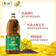 福临门家香味低芥酸浓香压榨菜籽油.5L食用油中粮出