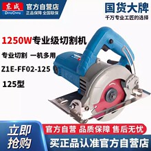 �|��1250W�ʯ�C��б�Ќ��I��ʯ���и�������и�CZ1E-FF02-125