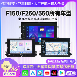 �m���04-10���F150/F250F350�пش�������һ�w�C�{��carplay