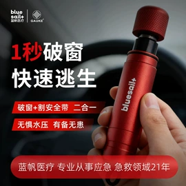 其他救生器材;其他安全设备;自驾装备