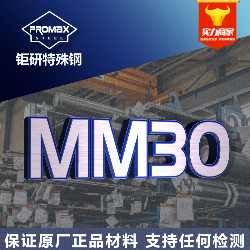 瑞典mm30铍铜圆棒板料 高硬度耐磨MM30铍铜