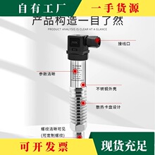 议·PCM300KF 散热型压力变送器 水处理 液位变送器 快装压力变送