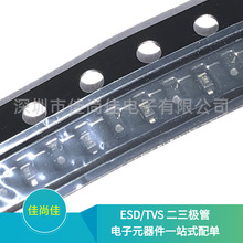 CESD7V0D5 �zӡZH SOD523 �NƬESD/TVS�o늶��O��