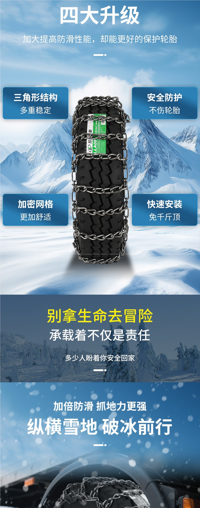 Truck anti-skid chains are suitable for passenger cars, agricultural vehicles, and are used on snow and muddy roads, suitable for Tianlong, Jiefang, Sinotruk, Jiangling, Yuejin 700R16
