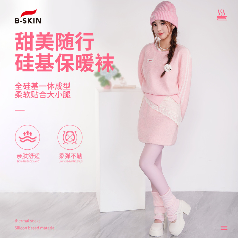 B-SKIN Ballet Dance Yoga Outerwear Slimming Leg Warmer Socks, Concealing Bare Legs, Imitation Skin Silicone Socks