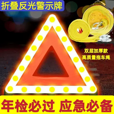 set for new cars, car | Warning sign - double-layer-thickened-tow-rope-new-national-standard-triangular-bracket