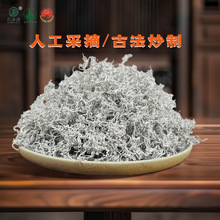 免费试喝张家界莓茶特级龙须芽尖野生藤茶正宗湖南永顺小包装茶叶