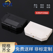 厂供杜邦led灯2540分线盒外壳 杜邦端子橱柜灯电源接线盒6P分线盒