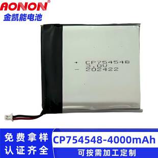 CP754548һ��䇶������iܛ��늳�3V���l4000mAh�����O��GPS؛Դ