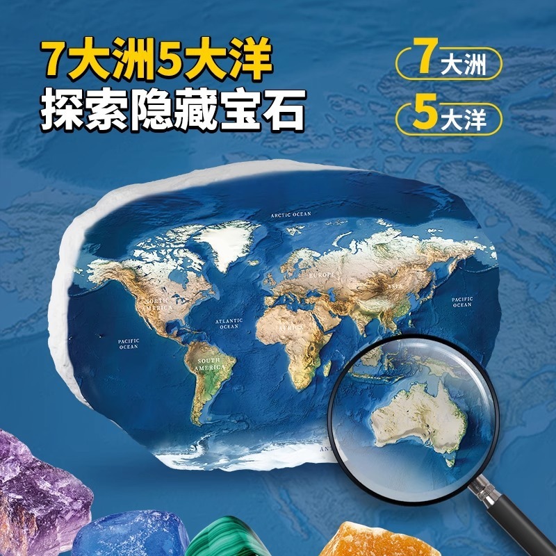 儿童世界地图考古挖掘挖宝玩具岩石矿物宝藏儿童同款石膏男孩批发|undefined