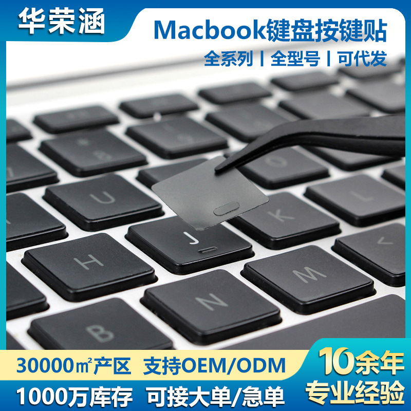 Keyboard stickers suitable for the MacBook series; thin, 0.12mm, translucent gray keyboard protective film for laptops