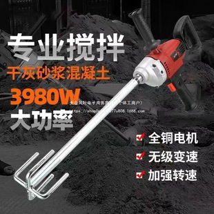 High-Power Aircraft Drilling Putty Powder Mixer Cement Mortar Paint Mixer Food Meat Filling Water Drill Mixer