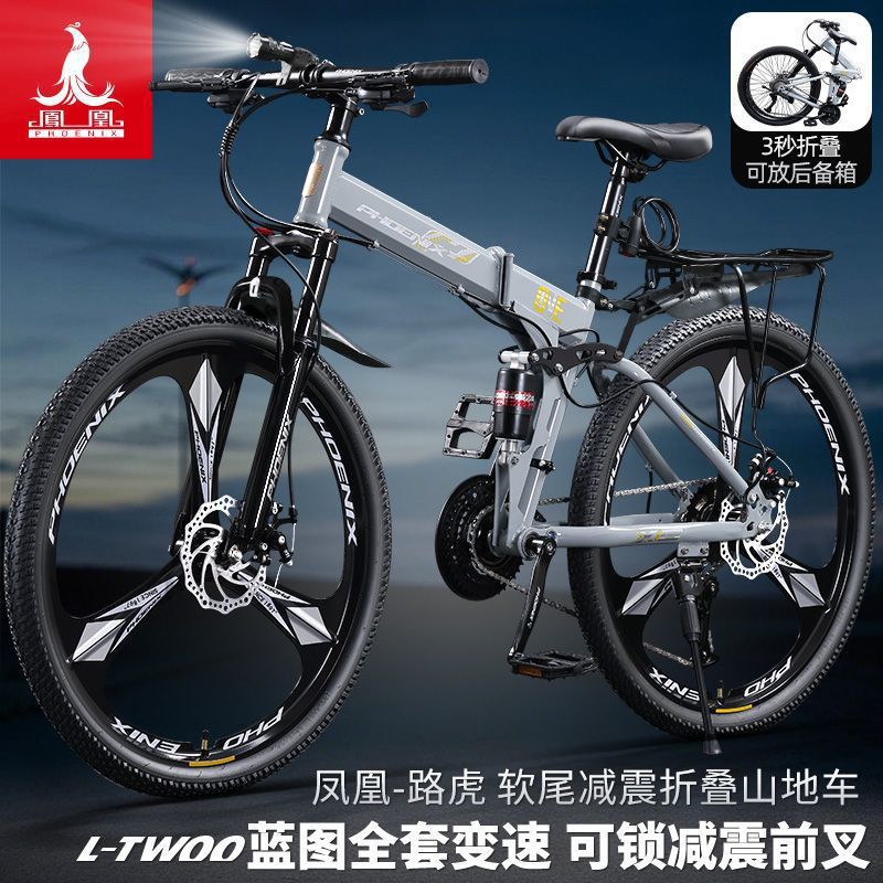Phoenix Mountain Bike Foldable Trunk Land Rover X8 Variable Speed Dual Shock Absorbing Bicycle for Male and Female Adult Students