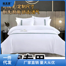 賓館酒店床上用品布草純白色床單被套四件套織帶旅館民宿風三姜茶