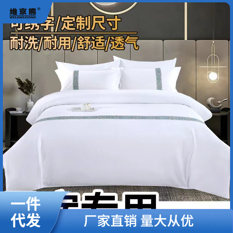 Hotel guest room bedding set pure white sheet and duvet cover set with ribbon, hotel homestay style three jiang tea
