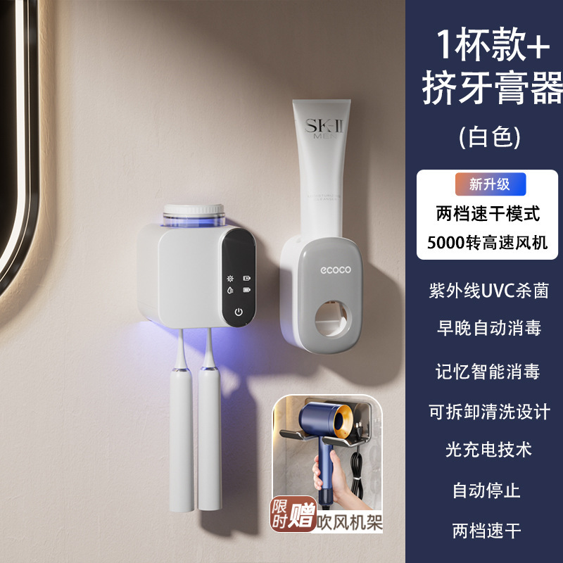 ドイツ製スマート歯ブラシ UV乾燥庫 電動浴室収納ラック 穴あけ不要 壁掛け|undefined
