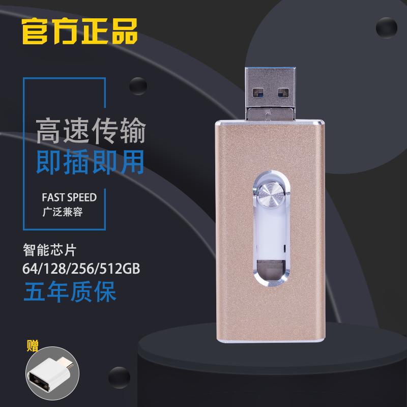 クロスボーダー四合一クロス携帯電話usb 128gは平果type C大容量高速256gを適用している|undefined