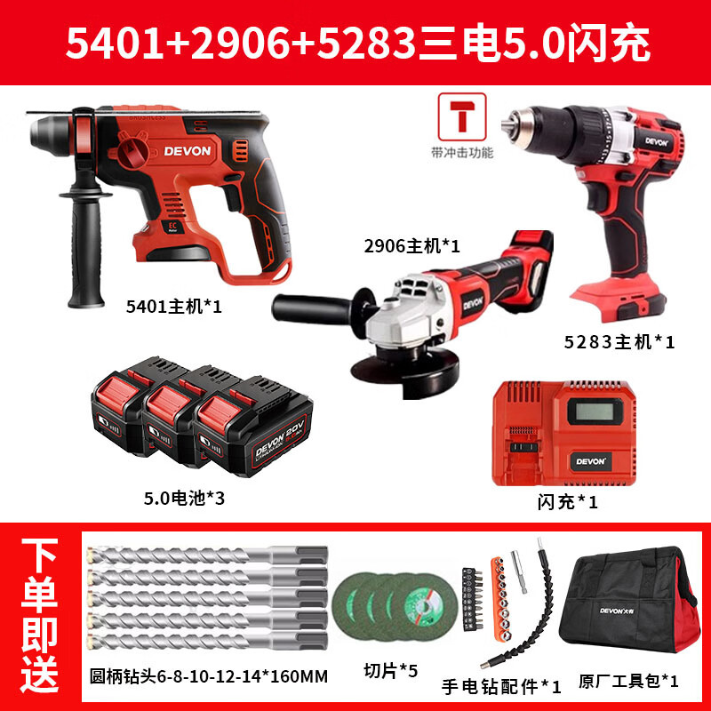 Dahyou Dahyou 5401 martillo eléctrico de carga eléctrica de martillo de martillo