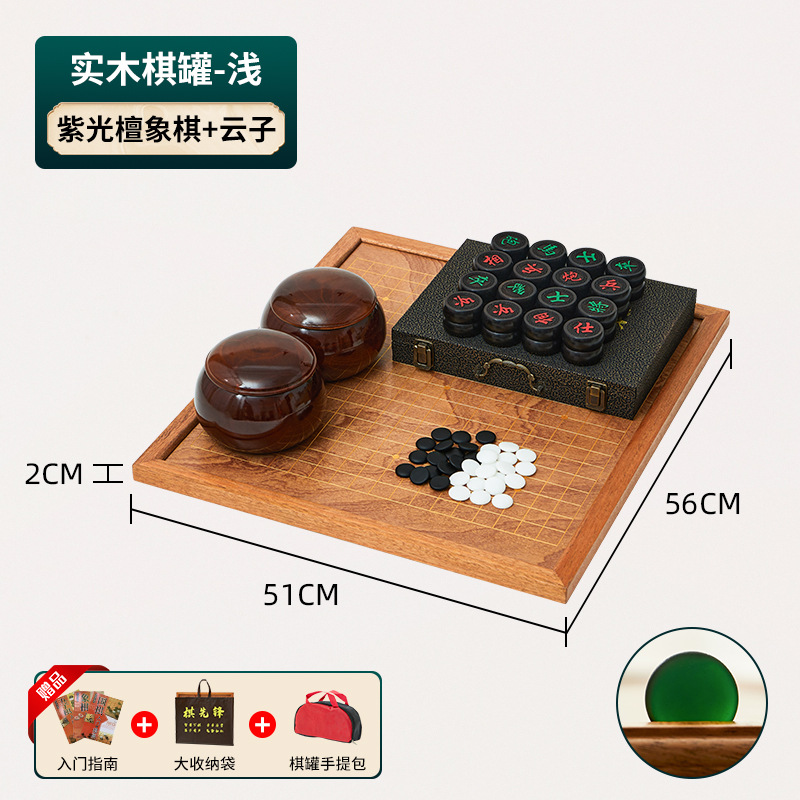 Двусторонняя шахматная доска (Юнци + шахматы из фиолетового сандала) шахматная банка из массива дерева - мелкая
