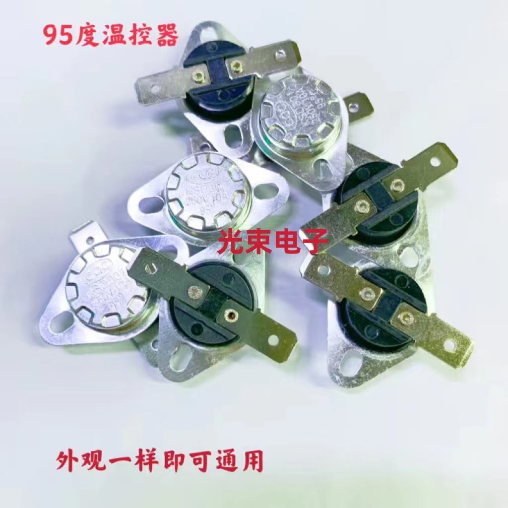 KSD301  95°饮水机温控（95度）常闭温控器 饮水机温控器