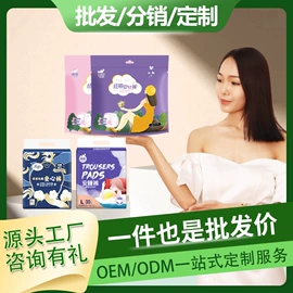 裤型卫生巾;卫生巾;成人纸尿裤