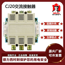 |CJ20-63AȦ380v220v 100A 250A 400A
