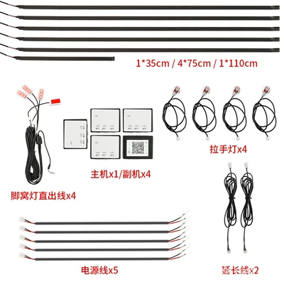 Suitable for Car Invisible Atmosphere Panel (Dashboard) işıqlandırması - drag-fourteen-feet-straight-out-351-754-1101