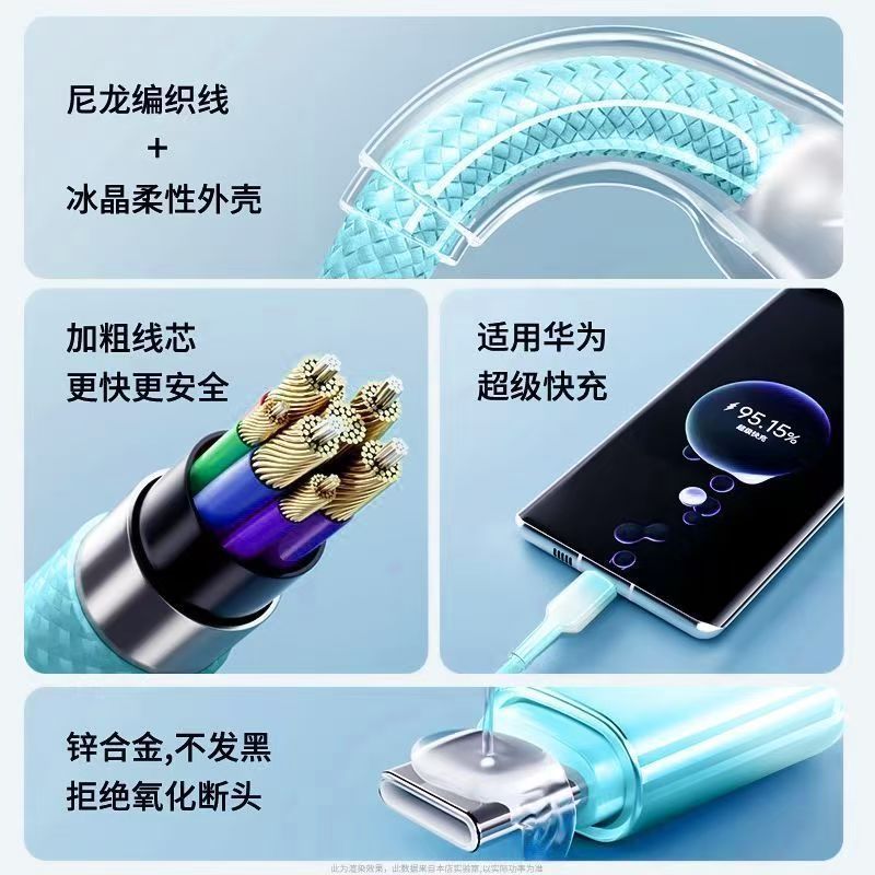 Apple Android type-c 1対3 120W高速充電編組充電器ケーブルに適したアイスクリスタルスリーインワンデータケーブル|undefined