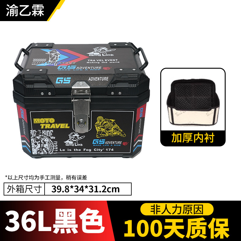 Caja trasera de 36L Caja trasera de motocicleta desmontable al por mayor Caja trasera de motocicleta carro de batería impermeable Baja trasera de automóvil eléctrico