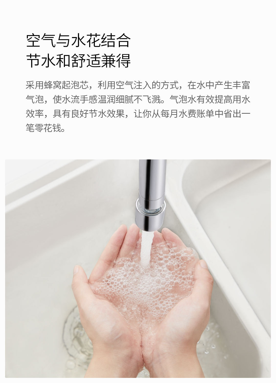 The Da Bai dual-function faucet, water nozzle and foaming device features 360° universal water outlet and dual water spray mode, as well as a variety of water sprinklers undefined