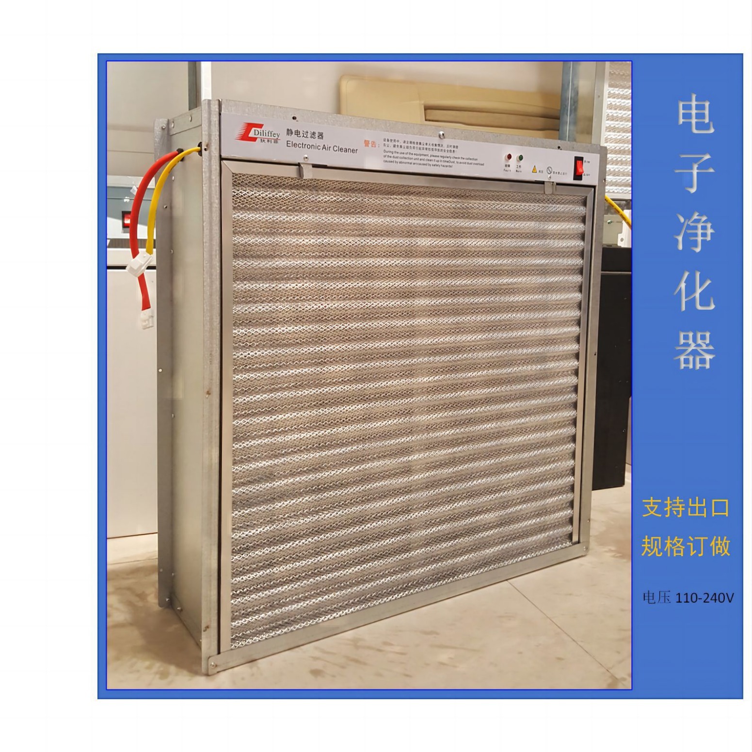 新风机组空气净化器 空调箱电子过滤除尘器 机柜电子净化消毒机