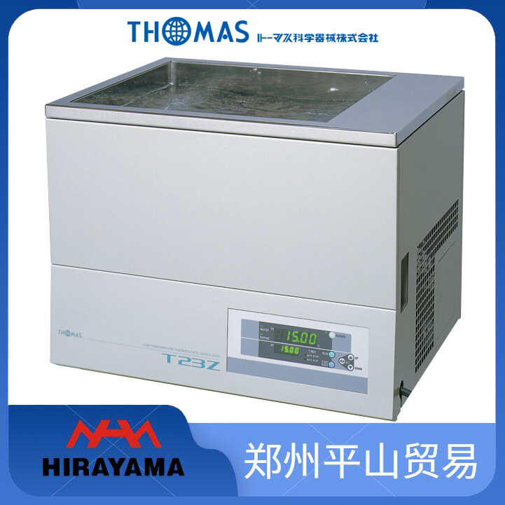 日本Thomas托马斯 桌面式 低温恒温水槽 T-23Z