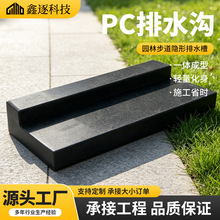 PC成品排水沟预制混凝土截水沟公园道路景观PC导水槽抗压耐磨定制