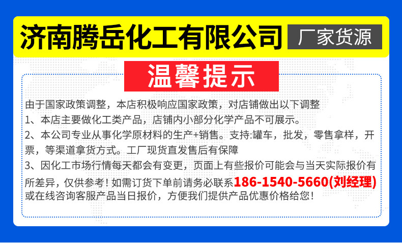 Растворитель Tengyue в бочке 50 кг
