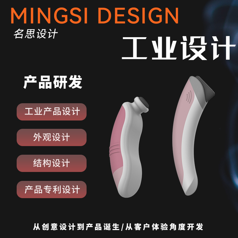 Medical Aesthetic Product Design Industrial Design Beauty Product Design Smart Multifunctional Intelligent Hardware