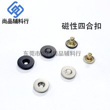 厂家现货强力磁铁四合扣金属磁吸按扣磁性 暗扣双面磁扣 箱包配件