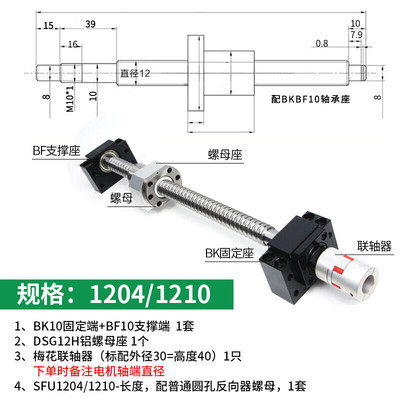 Runwei Tuo Siko Scarlet Steel Set Sixture SUF1605/2005/2510 Винт