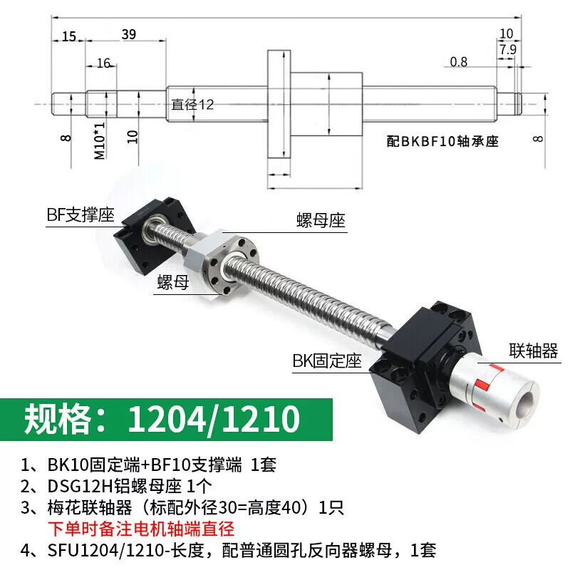Комплект стальной фиксации Runwei Tuo Siko Scarlet Screw Bearing SUF1605/2005/2510