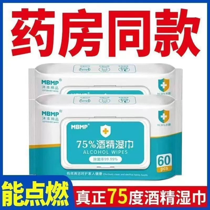 Салфетки Qianben из хлопка с 75% спиртом