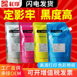 红印NPG46碳粉适用佳能C5051 C5045 C5250 C5255 C5030 C5035墨粉