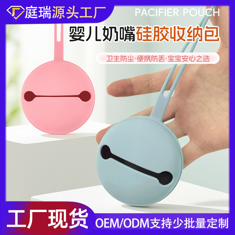 Cross-Border Baby Silicone Portable Pacifier Storage Bag Round Dustproof Pacifier Box Soothing Storage Box New Style