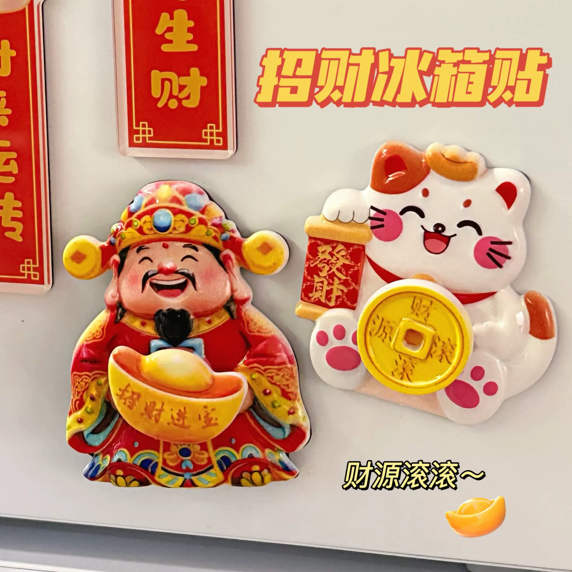 创意旋转招财冰箱贴喜庆财神爷装饰磁吸配饰招财猫磁性贴摆件批发