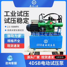 4늄ԇ2.5-100MPA ߉ˮܴC4DSB(Y)늄ԇĸ