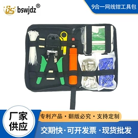 压接钳;家用组合工具;其他钳类工具