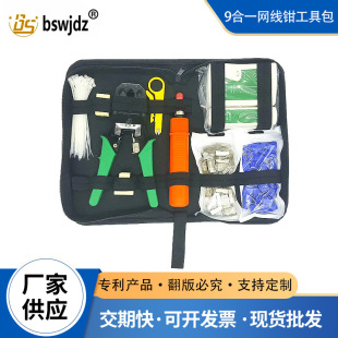 Manufacturer's Genuine Household Network Installation Tools 11-Piece Combination Set Mesh Pliers Repair Tool Network Tester
